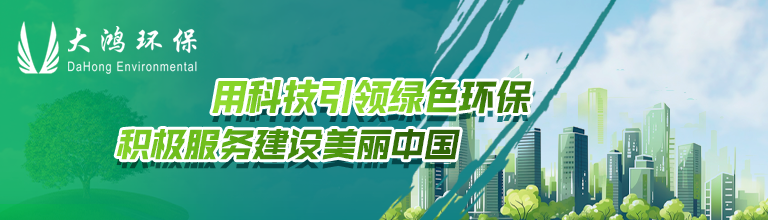 環(huán)保首頁(yè)動(dòng)態(tài)